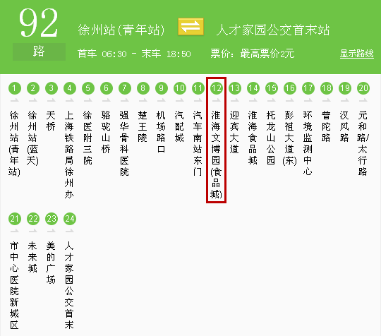 徐州国际会展中心交通路线指引