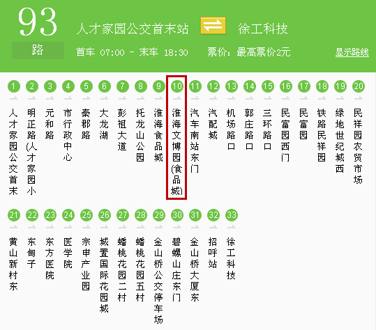 徐州319公交车路线图图片