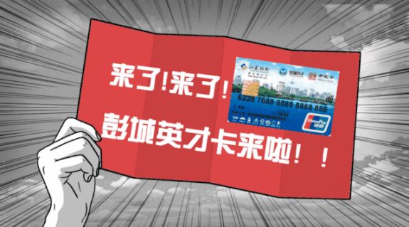徐州英才卡是什么