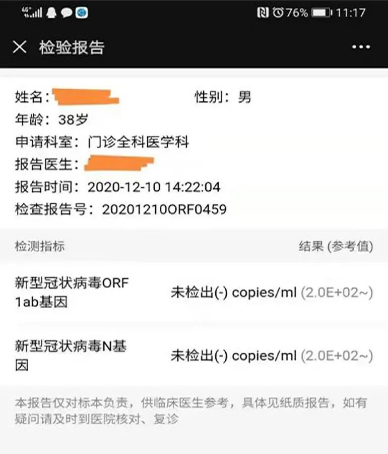 徐医附院核酸检测报告在哪查- 徐州本地宝