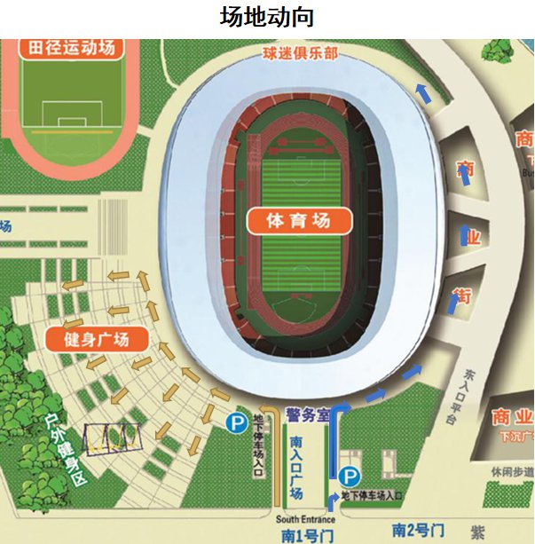 徐州奥体之夜具体内容