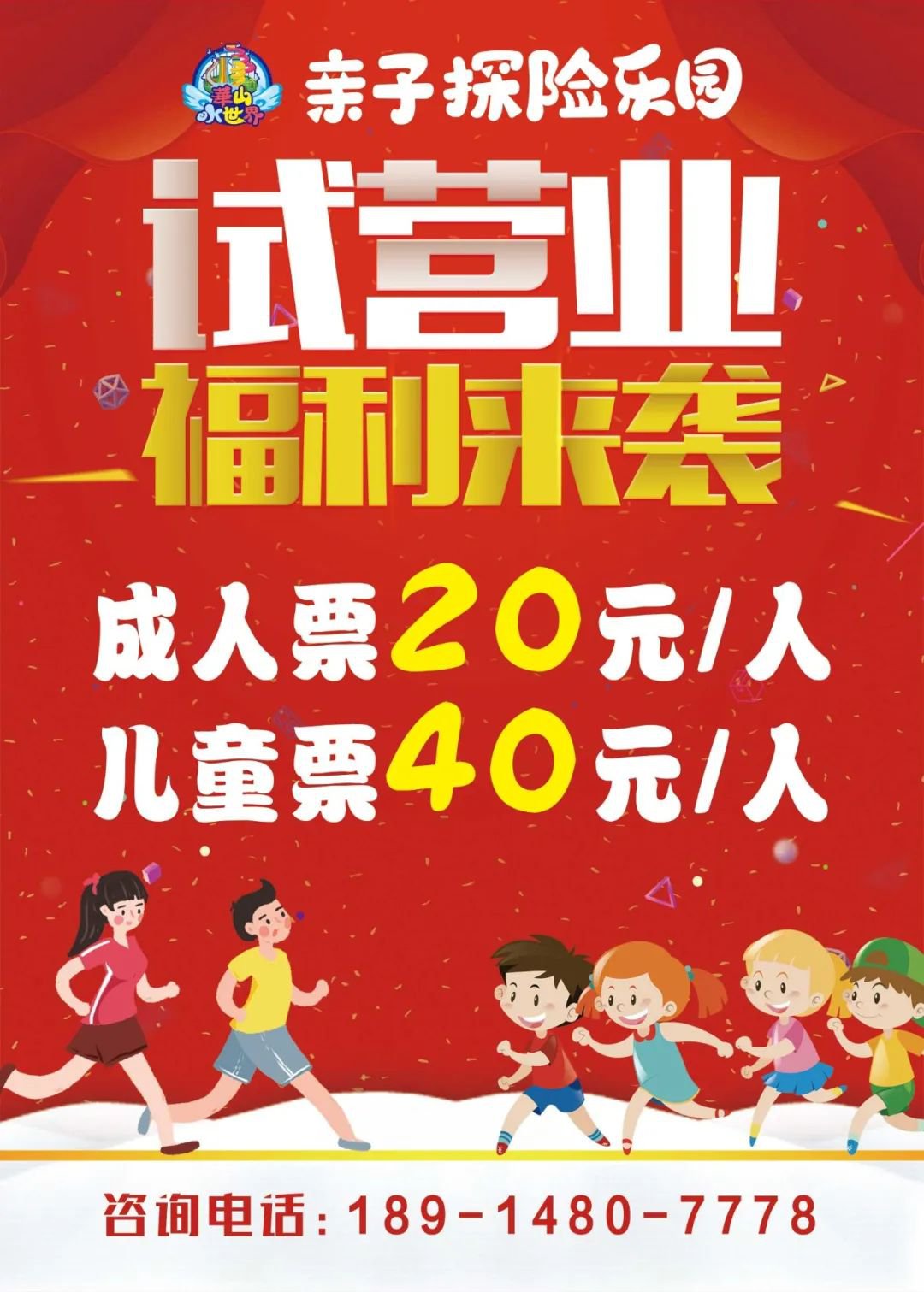 丰县华山水世界门票多少钱