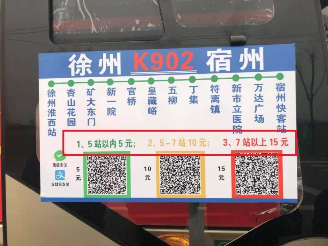 宿州k902公交车路线图图片