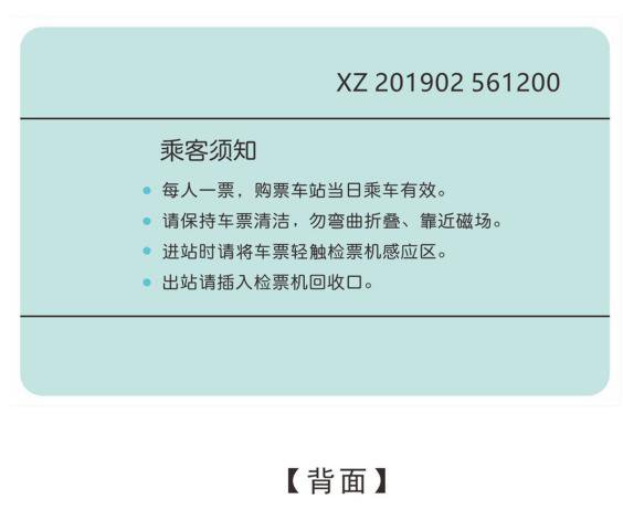 徐州地铁票卡种类