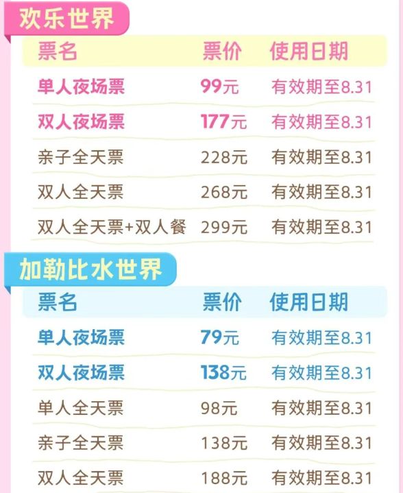 快乐八开奖时间公告 2025827102509_80662.png