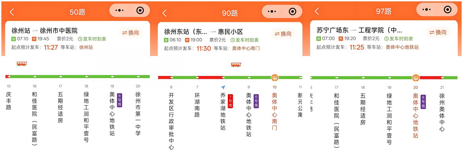 2026苏超徐州VS泰州比赛出行指南