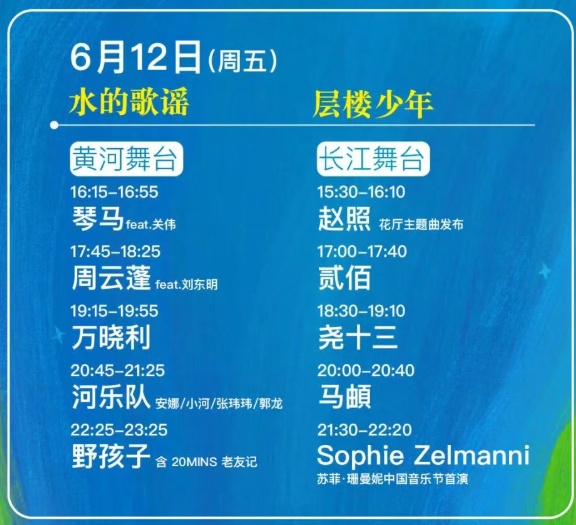 【本地资讯】2026徐州花厅河流音乐节演出时间表