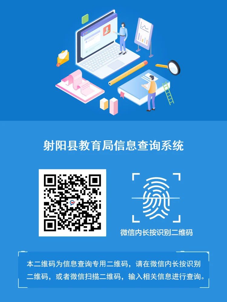 2025射阳县公办小学招生电脑派位录取结果查询入口