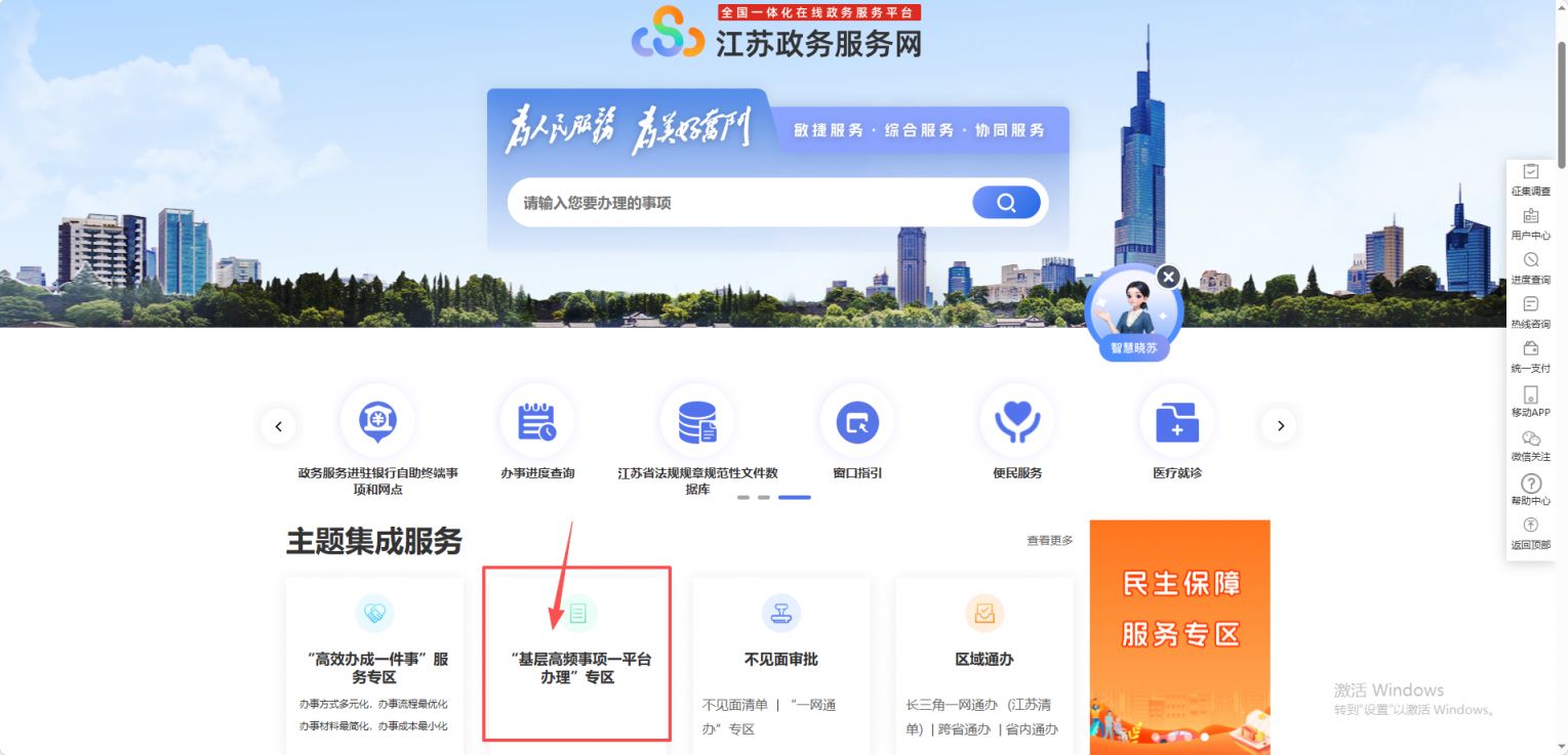 2026低保户线上申请流程教学