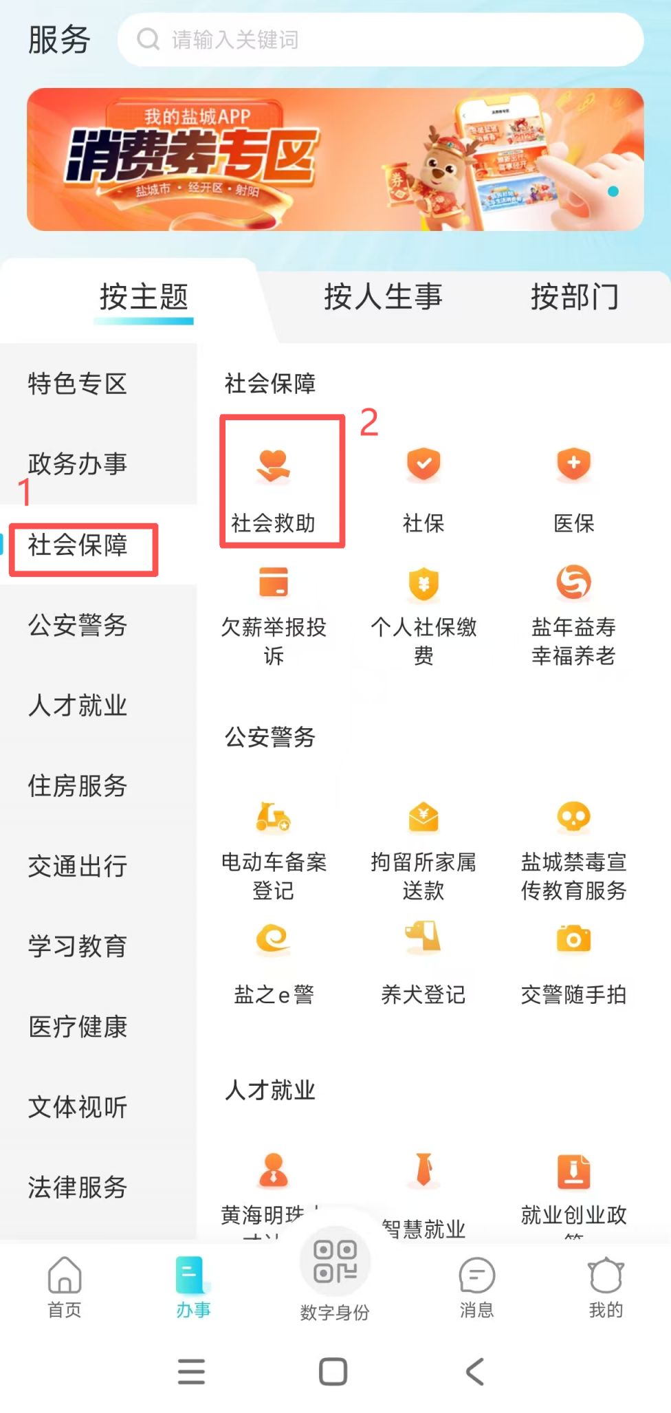 2026低保户线上申请流程教学