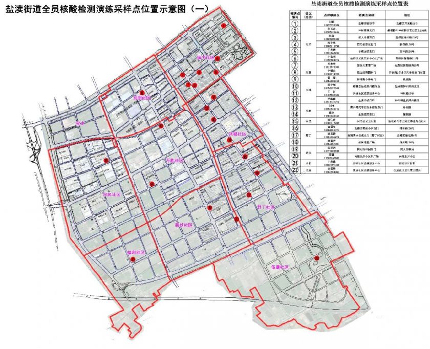 盐都区街道划分图图片