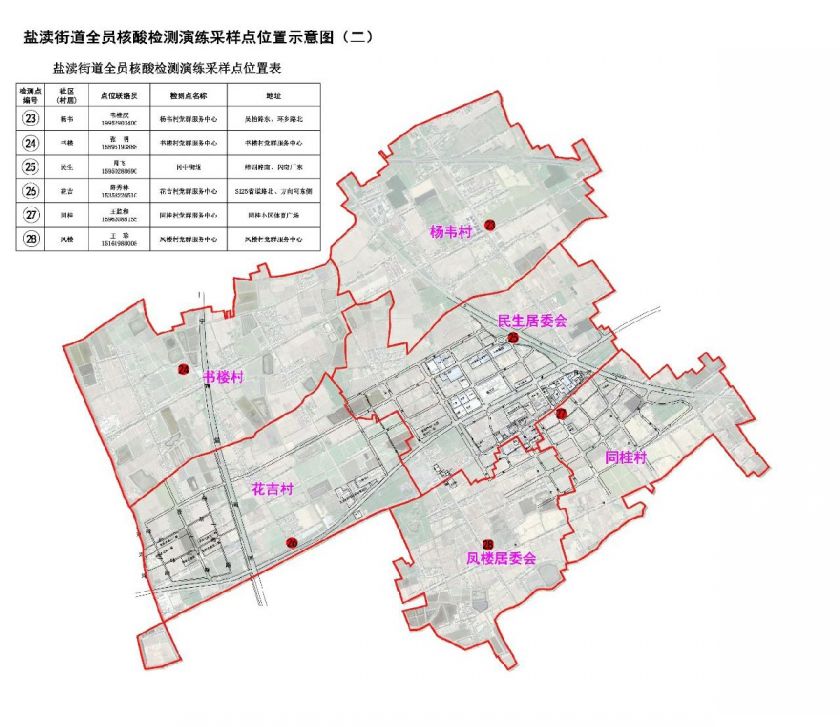 盐都区街道划分图图片