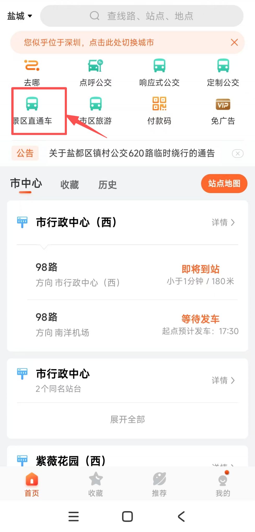 2026丹顶鹤湿地自然保护区景区直通车