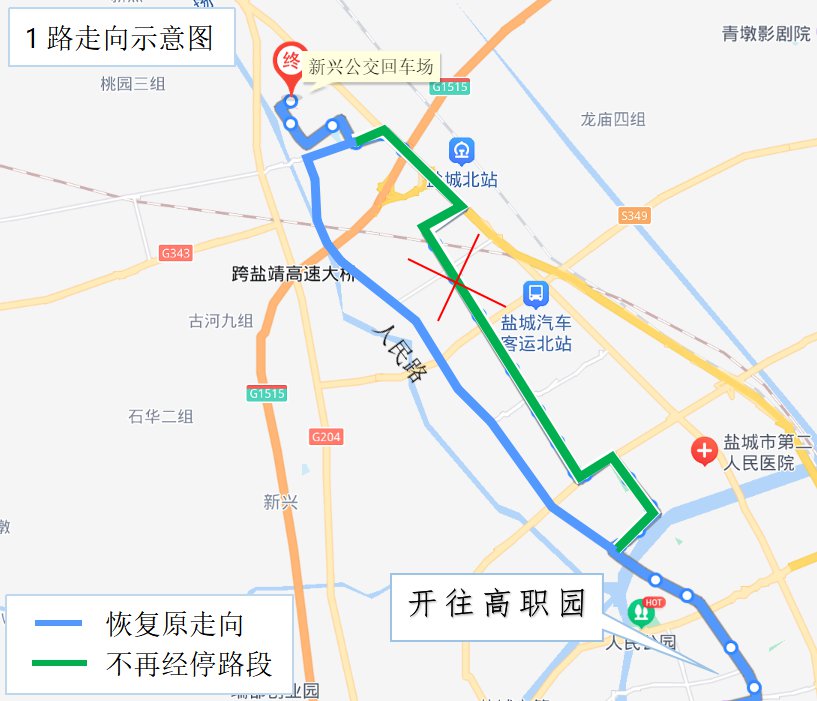 2021盐城公交1路线恢复原走向的通告