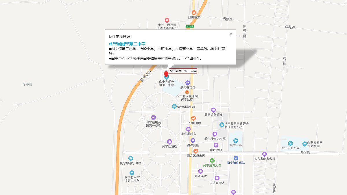 永宁县闽宁第二中学学区范围附地图范围