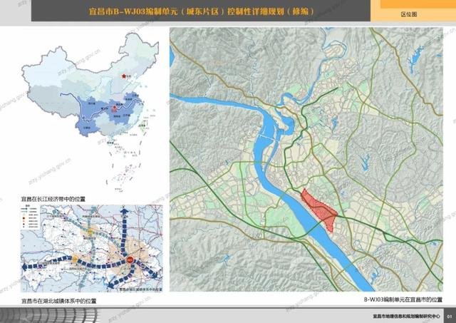 2020宜昌城东片区规划图 2020宜昌城东片区规划图 
