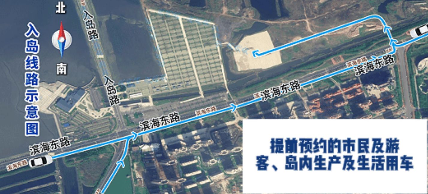 2026清明假期烟台养马岛入岛及游览路线
