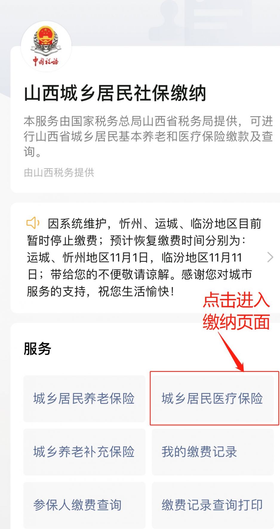 德清高价运城医保哪里可以兑现的最新政策(2025年德清高价运城医保哪里可以兑现呢分享)