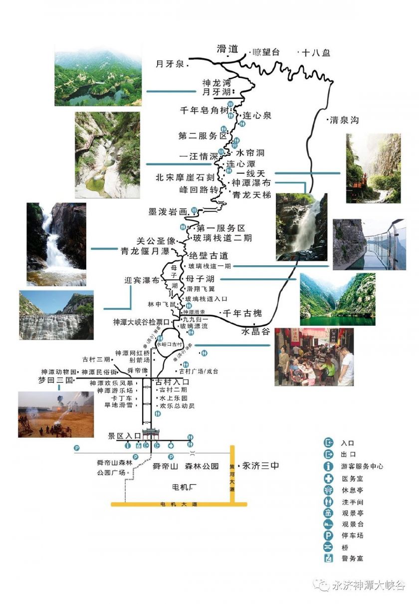 神潭大峡谷导览图图片