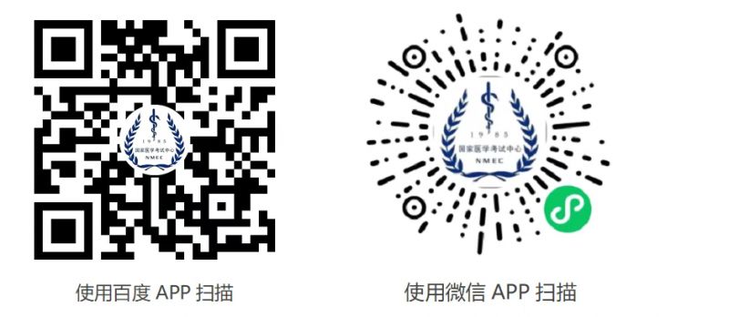 博体育Bsports官方2025年医师资格考试医学综合考试分数线是多少？|疼插3