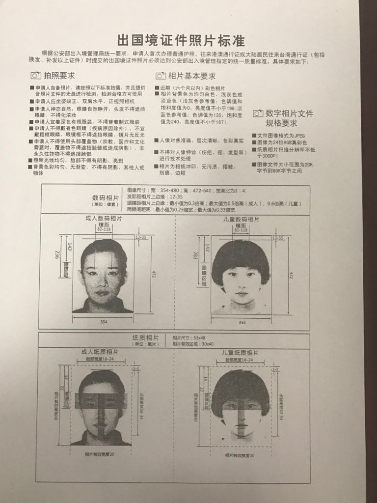 办事指南 岳阳出入境 岳阳护照 > 岳阳申请港澳通行证需要的资料