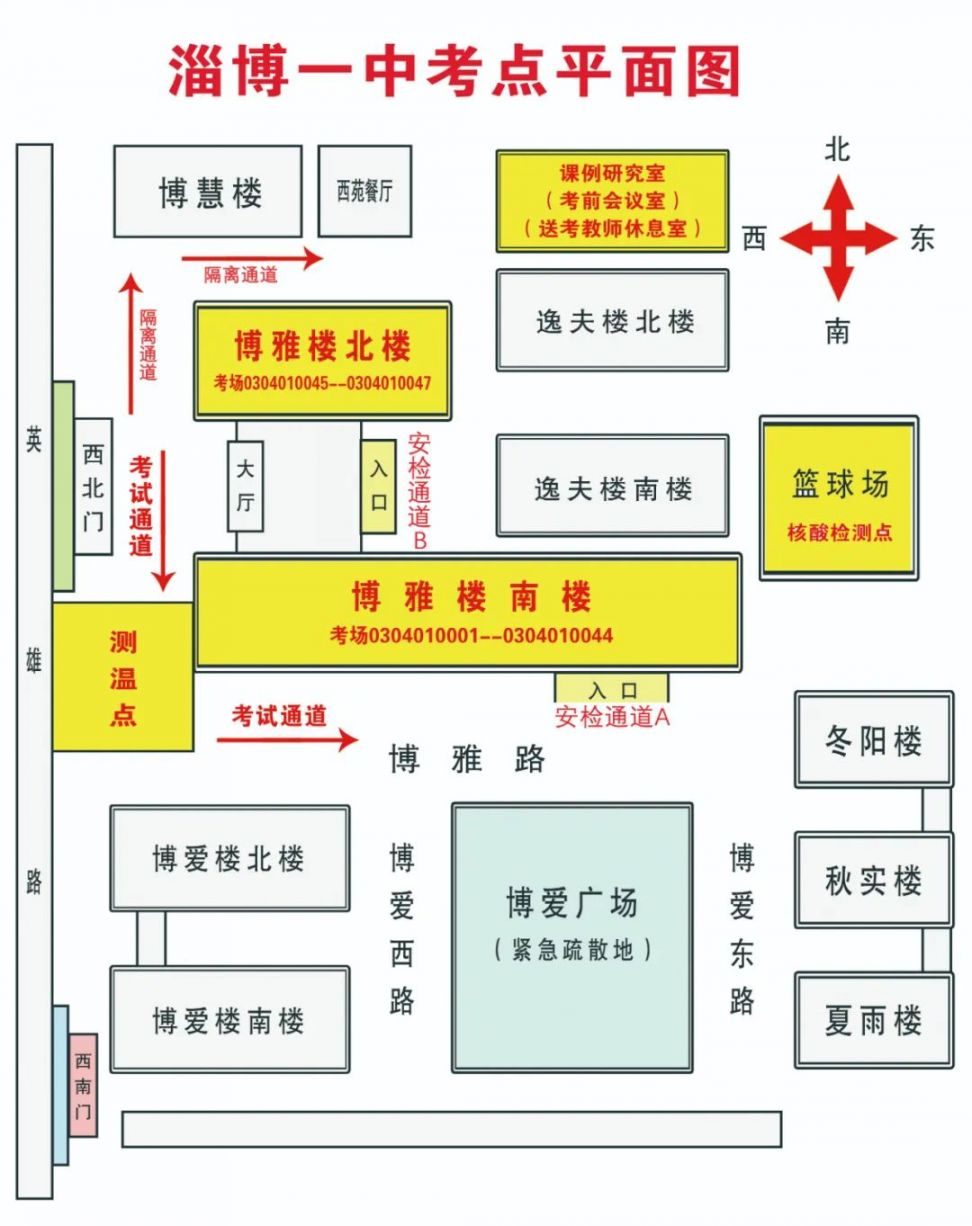 2022淄博一中高考考点平面图及考场分布