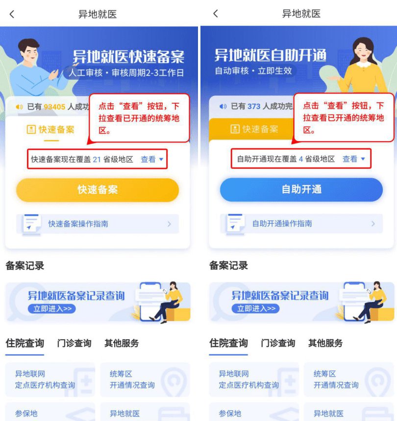 淄博医疗新动向：医院服务与质量升级