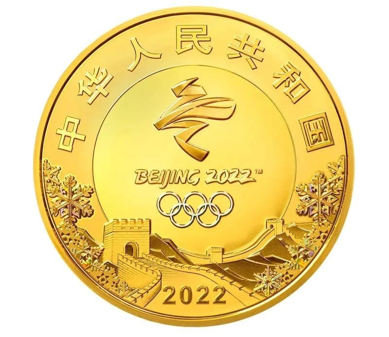 2022冬奥会金银纪念币发行量是多少