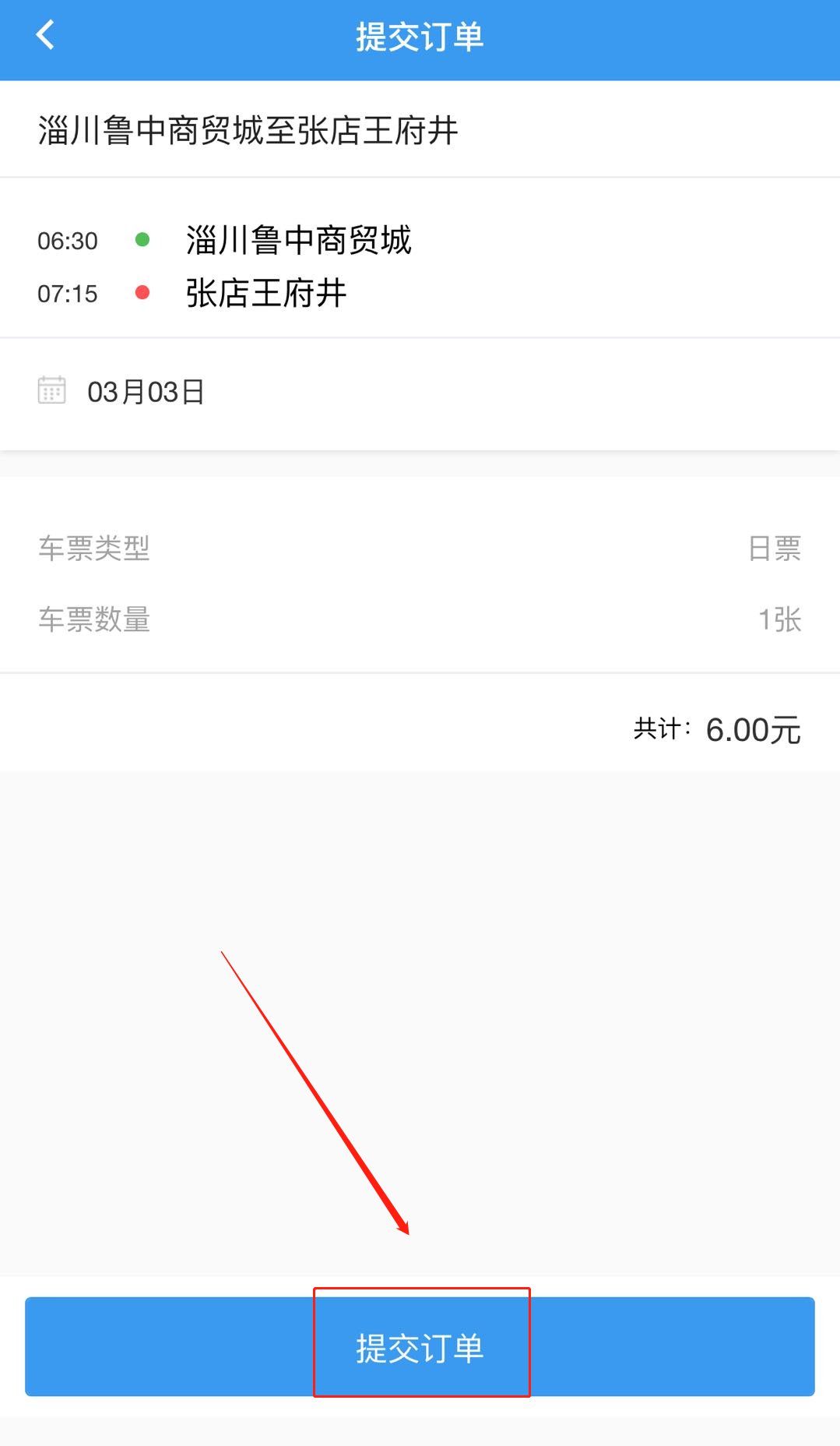 北京app定制_私人定制app教育_北京定制公交app下载