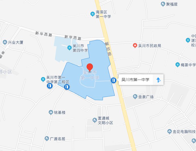 吴川市第一中学:吴川市梅录街道办解放路56号湛江吴川市高考考场分布