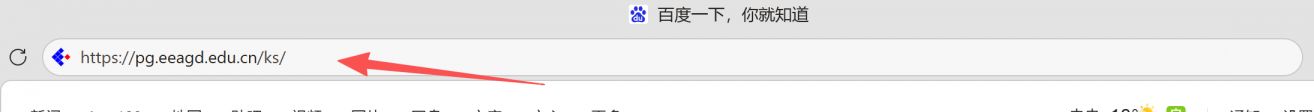 广东学考报名系统入口（https___pg.eeagd.edu.cn_ks_）