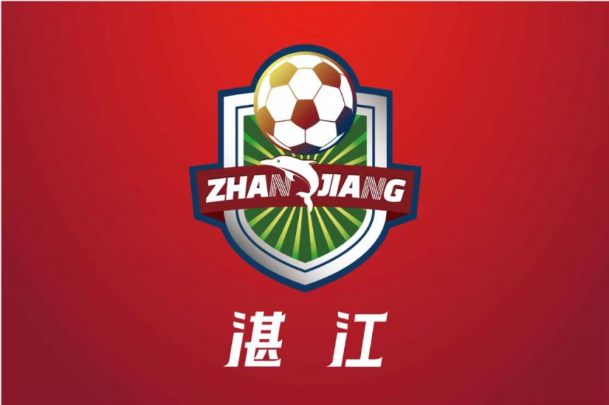 2026粤超湛江队队徽等公布