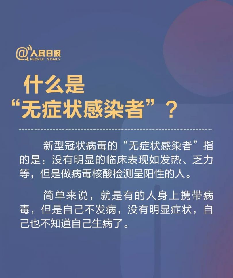 怎么知道自己是不是无症状感染者