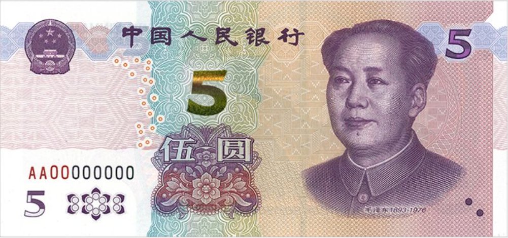 最新版人民币是第几套图片