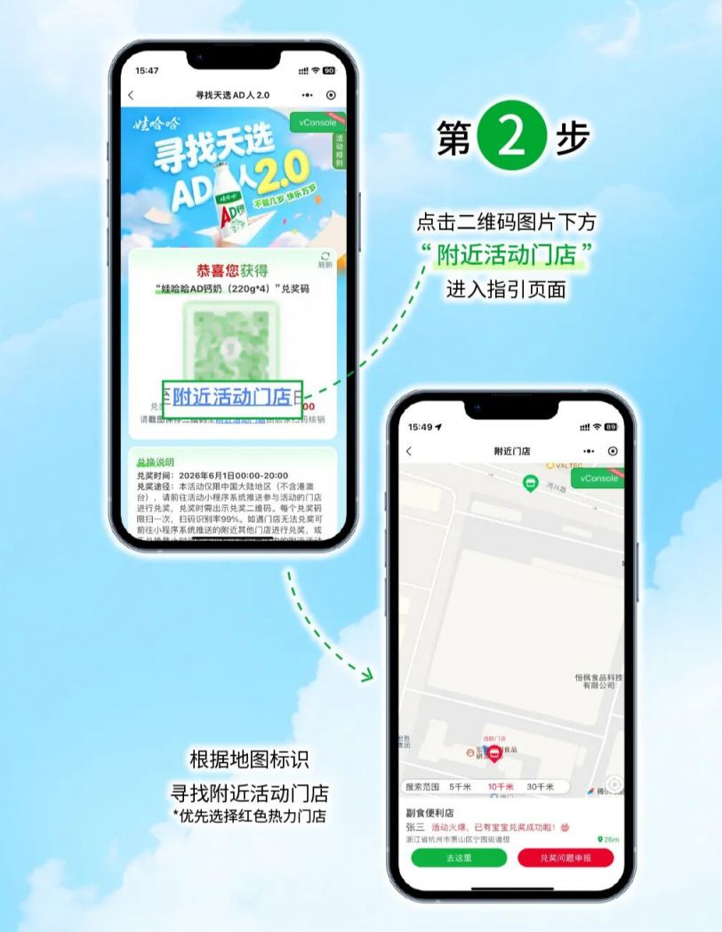 【本地资讯】2026娃哈哈寻找ad天选人在哪里兑换?