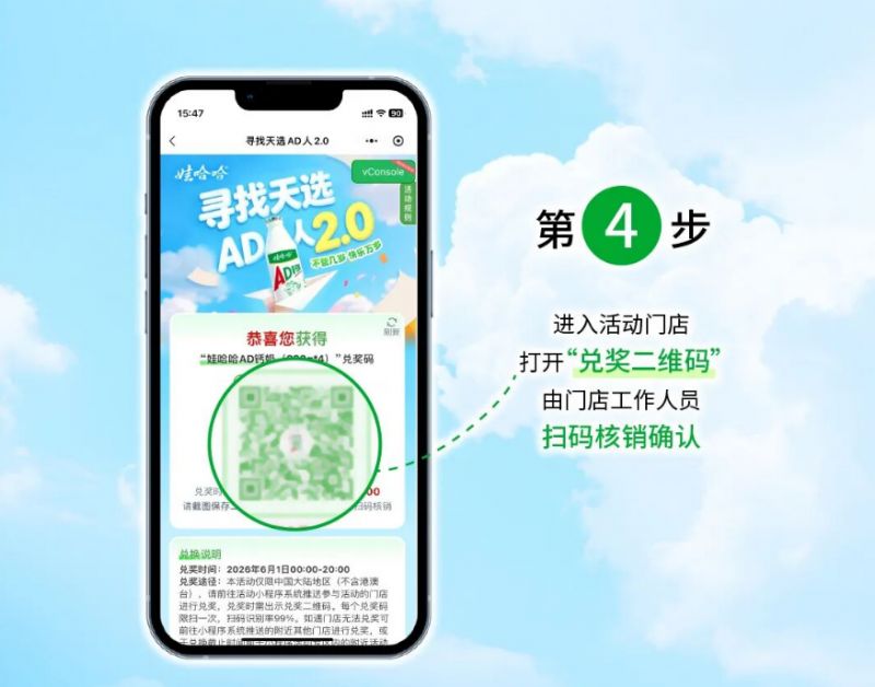 【本地资讯】2026娃哈哈寻找ad天选人在哪里兑换?