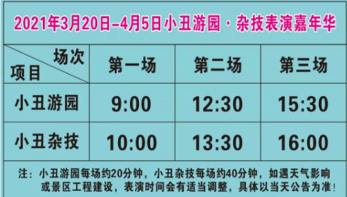 湛江南亚欢乐田园文化旅游节活动(时间 地址) 湛江南亚欢乐田园文化