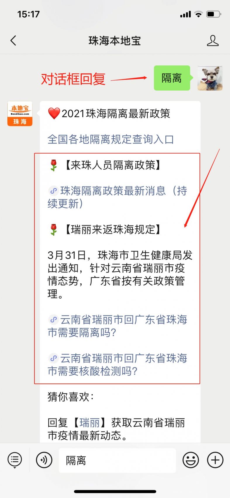 珠海新增3例确诊_31省新增22例确诊 1例为本土病例_31省新增确诊16例 其中本土确诊2例