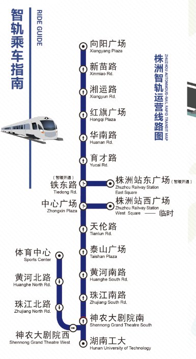株洲智轨线路图2020图片