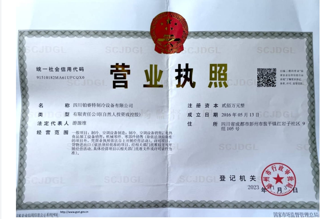 四川特克利电气有限公司图片