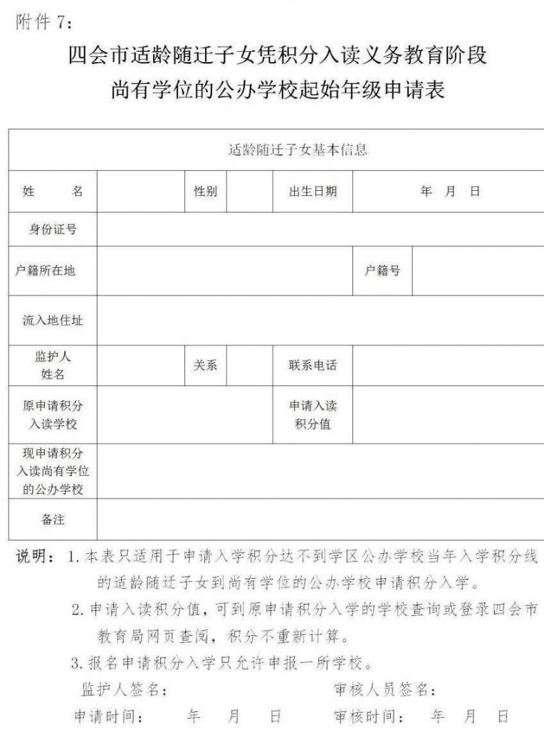 贵阳市义务教育入学服务平台_贵阳十八中教育云平台_东莞香市中学入学条件