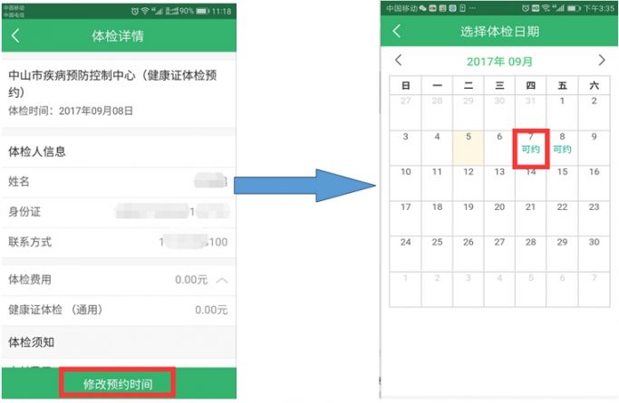 健康中山app:在中山疾控中心官网可以下载温馨提示:微信搜索公众号