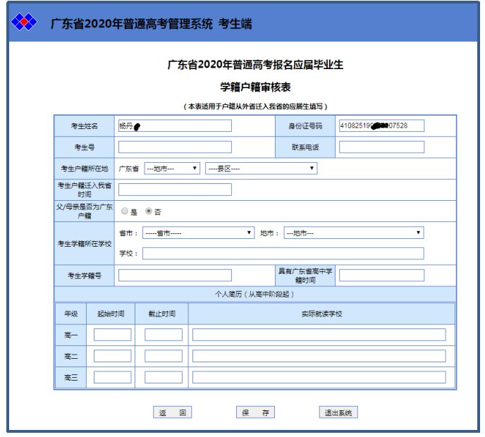 高考录取查询入口广东_广东高考录取结果查询_录取高考查询广东结果在哪里查