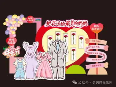 【本地资讯】2026中山奇遇时光乐园母亲节优惠活动
