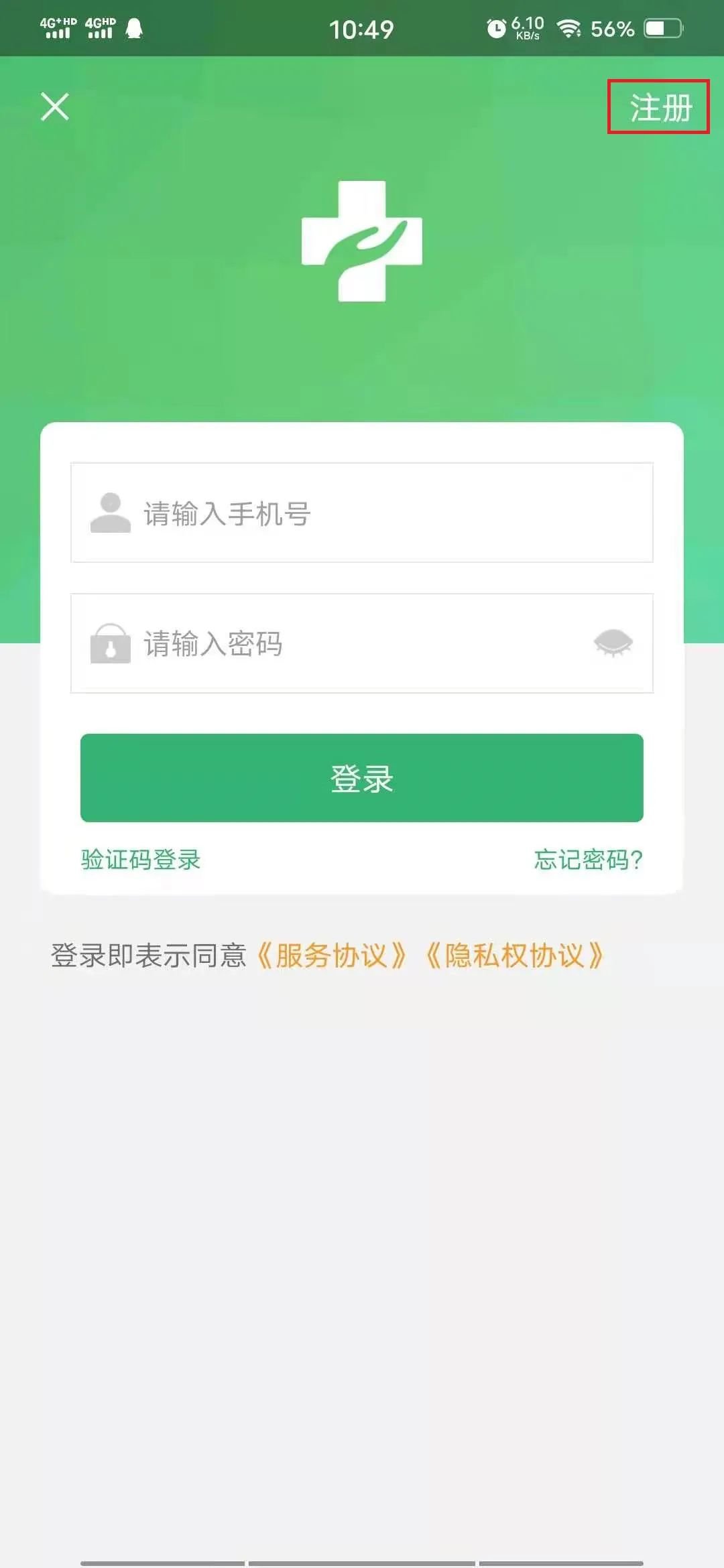 健康中山app预防针预约操作流程