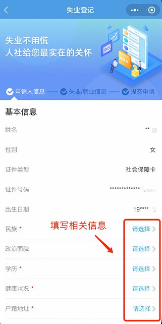 失业后电子社保卡还可以用吗?