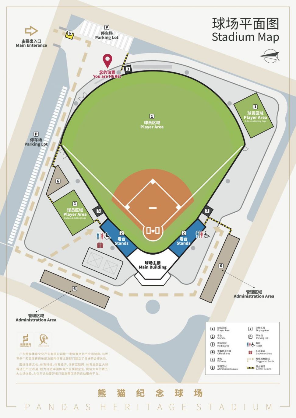 2019亚洲杯女子棒球锦标赛熊猫纪念球场平面图