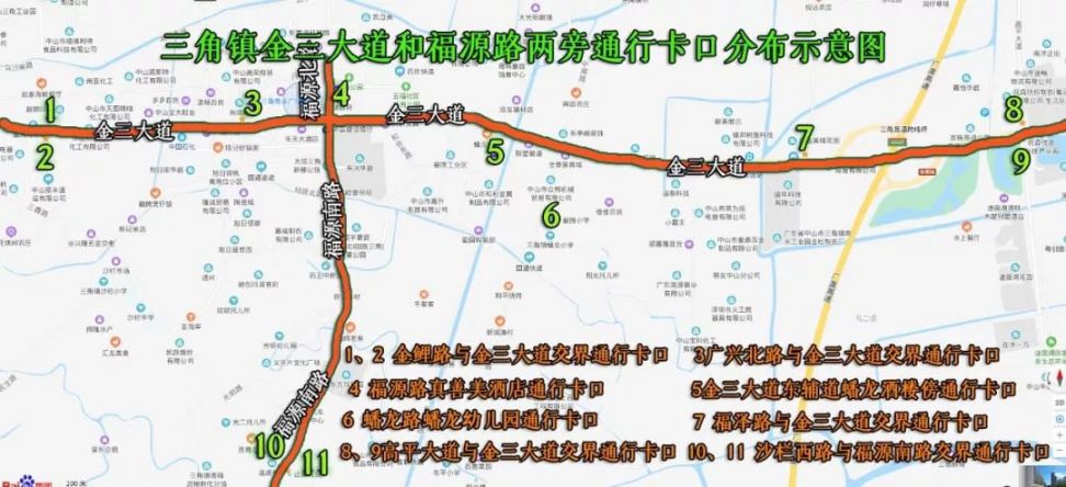 肺炎期間中山市三角鎮哪些路可以通行