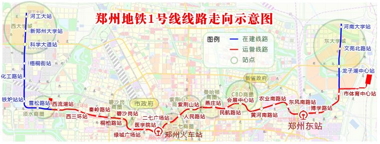 郑州地铁一号线路图图片