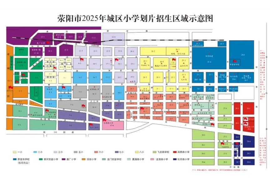 荥阳教育资讯：助力家长为孩子导航